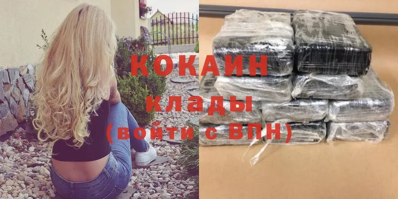 Cocaine 98% Гудермес