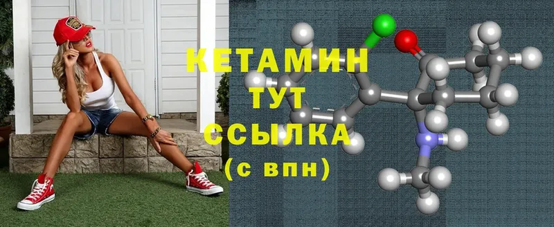 КЕТАМИН ketamine  Гудермес 